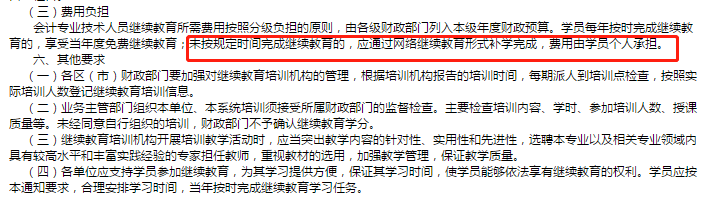 報名在即 繼續(xù)教育年限不夠怎么辦？趕緊補??！