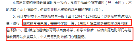 報名在即 繼續(xù)教育年限不夠怎么辦？趕緊補啊！