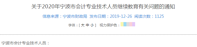 報名在即 繼續(xù)教育年限不夠怎么辦？趕緊補?。? suffix=
