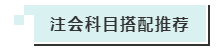 2021年cpa備考已經開始！新人與“老人”該如何應戰(zhàn)考試？