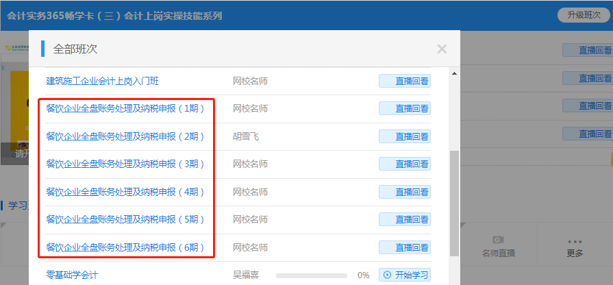 財稅政策不斷更新，拿什么拯救你的財務(wù)工作？