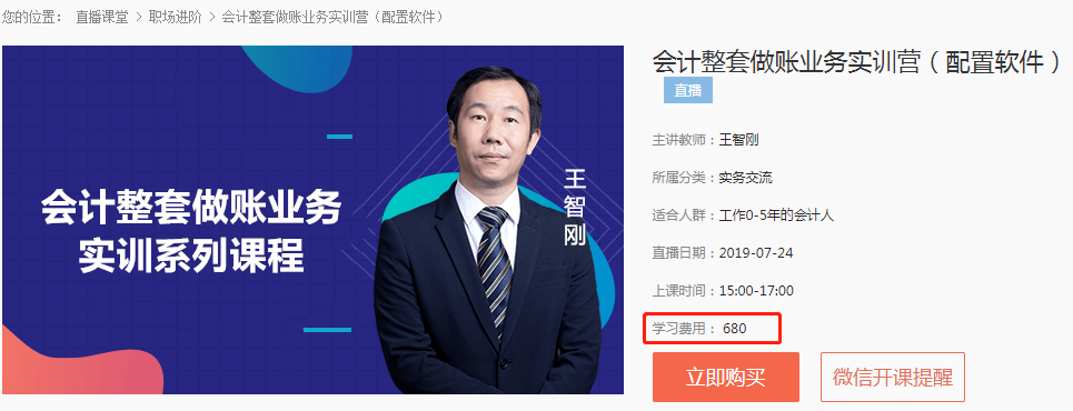 財稅政策不斷更新，拿什么拯救你的財務(wù)工作？