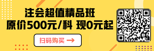 關(guān)于注冊(cè)會(huì)計(jì)師的4大誤解 你了解多少？