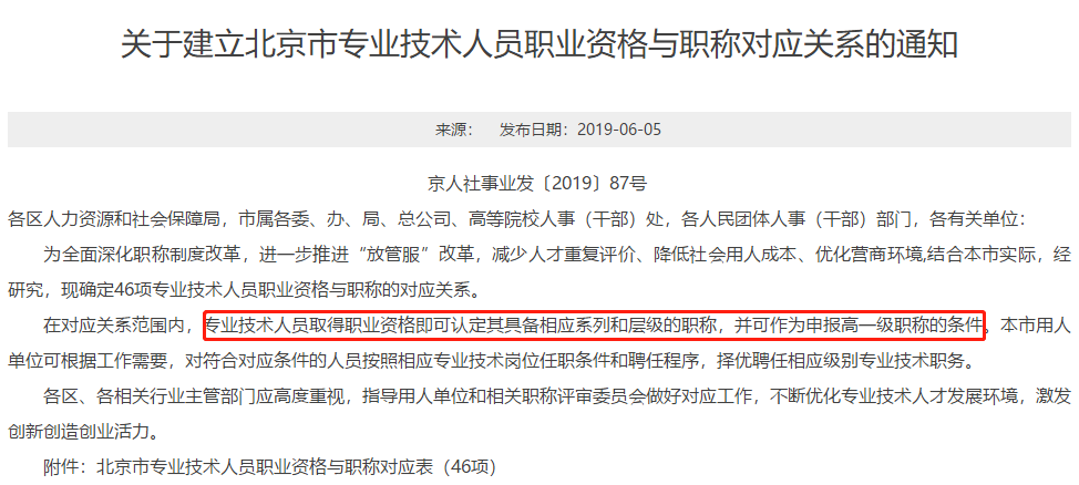 恭喜CPA考生！財政局明確：考下注會可多領(lǐng)一個證！