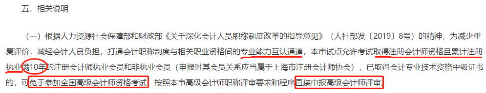 恭喜CPA考生！財政局明確：考下注會可多領(lǐng)一個證！
