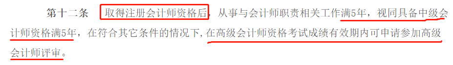 恭喜CPA考生！財政局明確：考下注會可多領(lǐng)一個證！