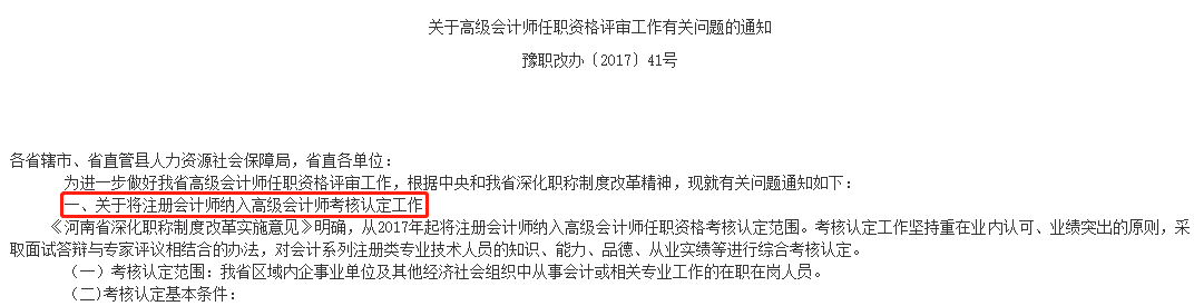恭喜CPA考生！財政局明確：考下注會可多領(lǐng)一個證！