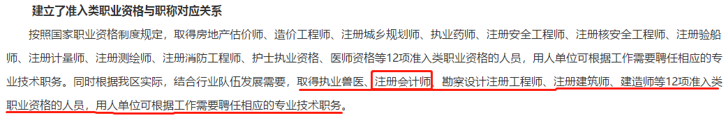 恭喜CPA考生！財政局明確：考下注會可多領(lǐng)一個證！