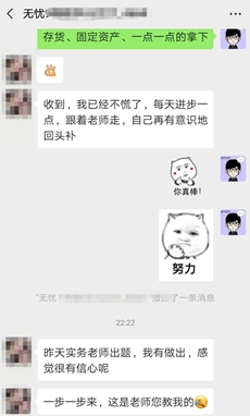 鈴鈴鈴！中級(jí)會(huì)計(jì)職稱尊享無憂班階段測試來啦！