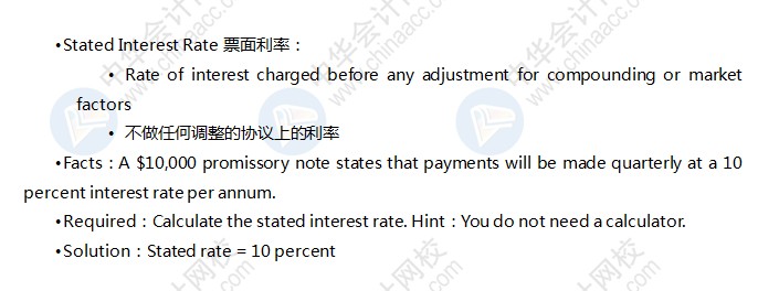 AICPA知識(shí)點(diǎn)：收益計(jì)算—票面利率
