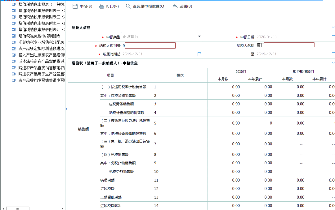 正保會計(jì)網(wǎng)校