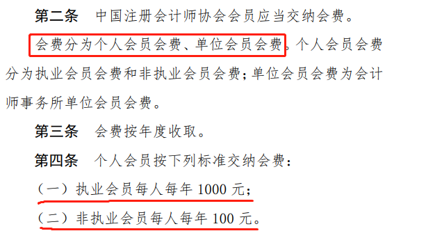 中注協(xié)通知！這兩點(diǎn)沒做 CPA證書白拿！