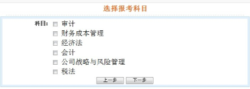 2020年注冊會計師考試報名流程圖文詳解 速覽！
