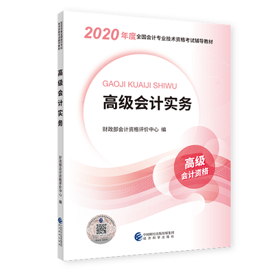 考前兩個(gè)月才幡然醒悟的高級(jí)會(huì)計(jì)師備考技巧？來(lái)領(lǐng)略一下！