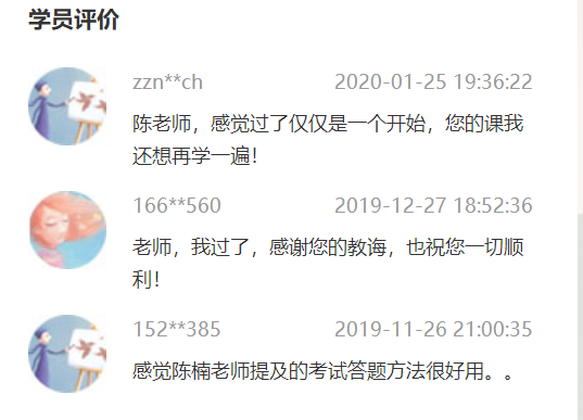 18日直播：陳楠老師教你每天30分鐘 備戰(zhàn)中級(jí)會(huì)計(jì)實(shí)務(wù)！