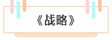 注冊(cè)會(huì)計(jì)師各科詳細(xì)備考時(shí)長(zhǎng)曝光 用時(shí)最短的竟然是這科！
