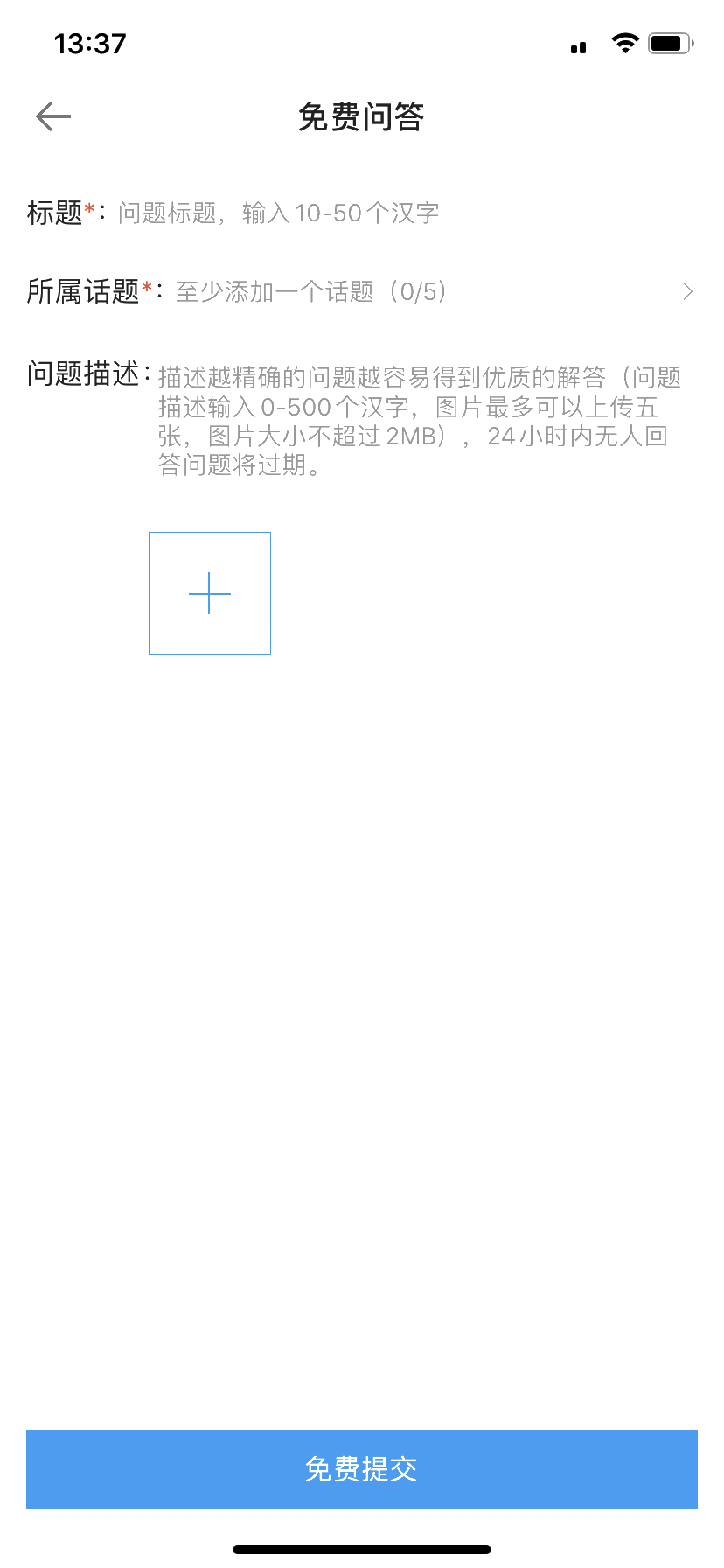 會(huì)計(jì)工作中遇到難題解決不了怎么辦？免費(fèi)答疑一鍵搞定（APP版）