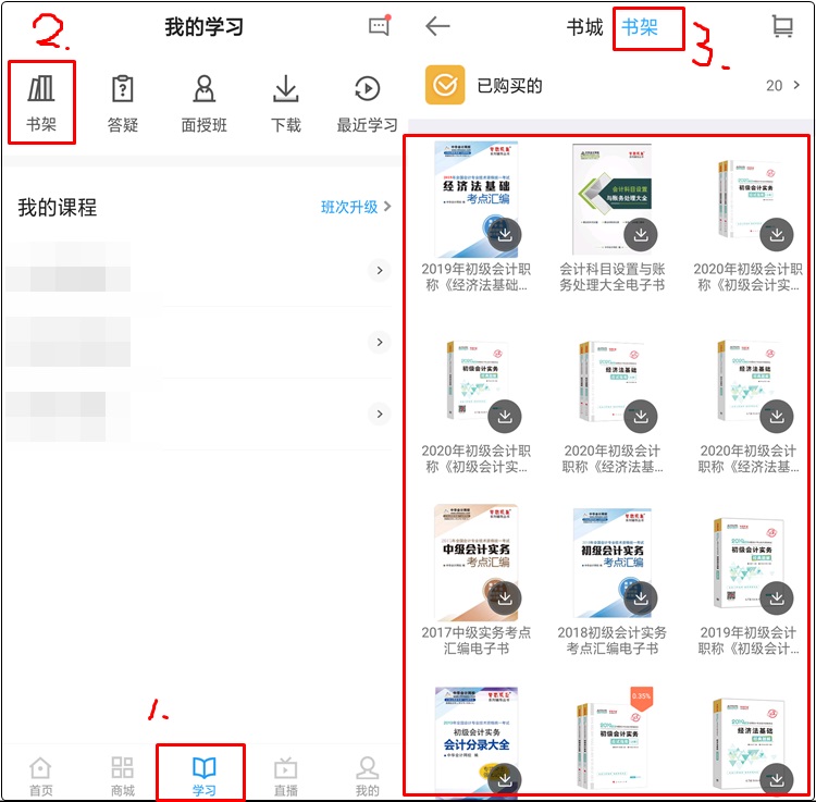 叮~初級(jí)會(huì)計(jì)打卡獎(jiǎng)品高頻考點(diǎn)電子書&機(jī)考模擬系統(tǒng)正在路上啦 