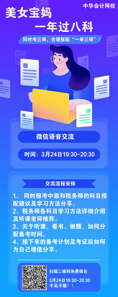 語音交流海報(bào)1