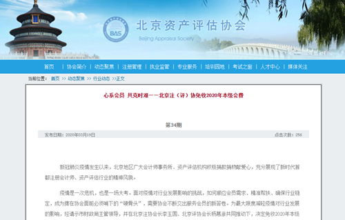 CPA又一福利政策出爐！這些地區(qū)2020年免交會(huì)員費(fèi)！