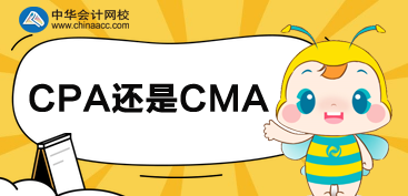 注會(huì)報(bào)名簡(jiǎn)章公布了，是否再繼續(xù)考呢？還是轉(zhuǎn)戰(zhàn)管理會(huì)計(jì)？