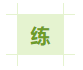 2020年中級(jí)會(huì)計(jì)職稱財(cái)務(wù)管理會(huì)更難嗎？學(xué)財(cái)管有什么技巧？