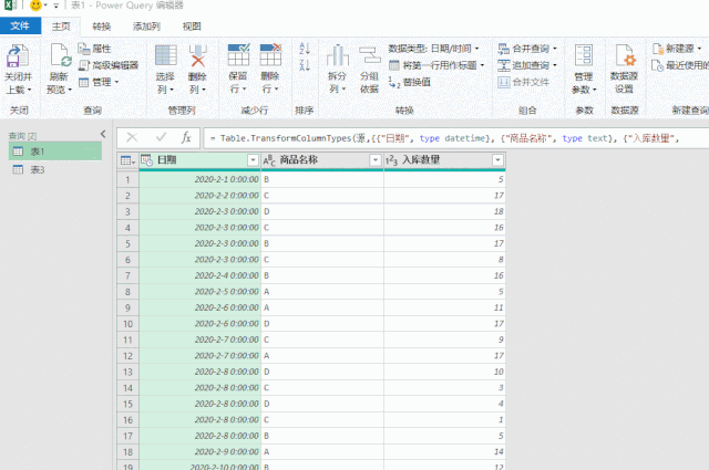 Excel中商品出入庫表的合并匯總怎么操作？