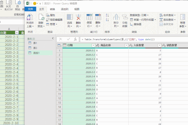 Excel中商品出入庫表的合并匯總怎么操作？