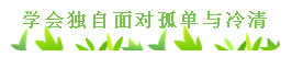 備考注會 做到這兩點(diǎn)就足夠了！