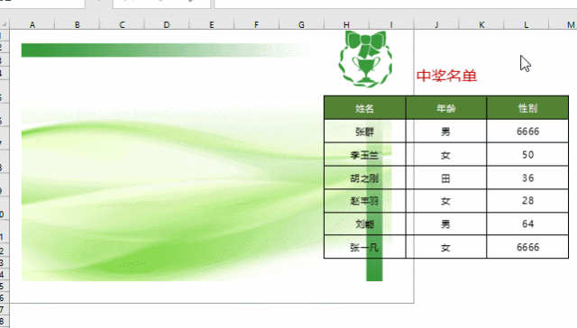 Excel表格怎么設(shè)置添加打印背景圖片？