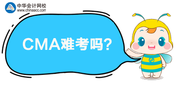 CMA難考嗎？CMA考幾科？