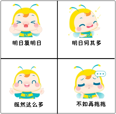 明日復(fù)明日 初級(jí)會(huì)計(jì)考試在即 你還有幾個(gè)明天可以拖呢？