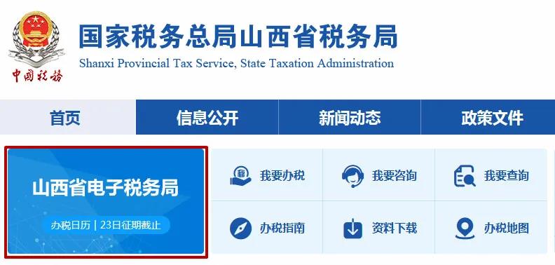 @繳費(fèi)人：機(jī)關(guān)事業(yè)單位的社保費(fèi)如何申報(bào)繳納？