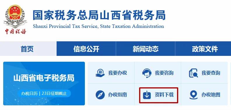 @繳費(fèi)人：機(jī)關(guān)事業(yè)單位的社保費(fèi)如何申報(bào)繳納？