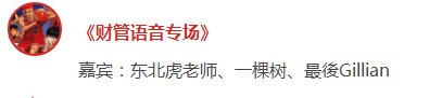 【提問·贏刷題寶典】2020年注會《財管》報名動員大會！