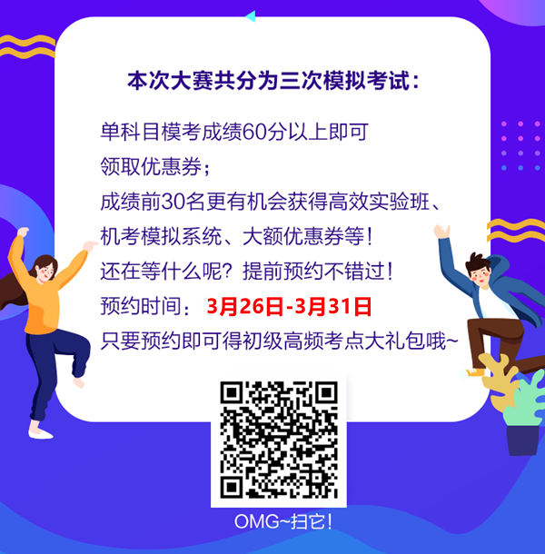 初級會計考試延期期間 你怎樣擴大自身備考的優(yōu)勢？