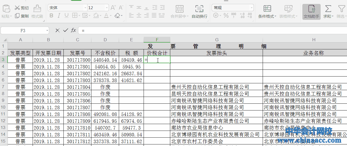 IFERROR函數，從結果中剔除不需要的值！