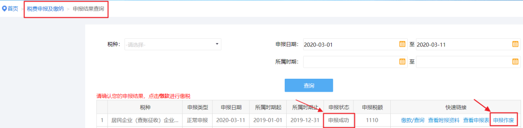 2019年度企業(yè)所得稅匯算清繳電子稅務(wù)局辦理流程來(lái)了！