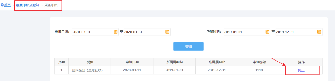 2019年度企業(yè)所得稅匯算清繳電子稅務(wù)局辦理流程來(lái)了！