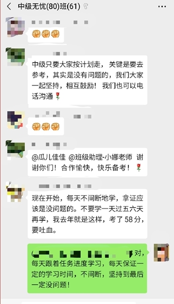 備考中級(jí)會(huì)計(jì)職稱 怎樣才能感到自己不是孤軍奮戰(zhàn)？