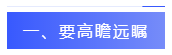 報(bào)名的人如此多 如何從百萬注會(huì)大軍中脫穎而出？