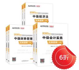 刷題技巧：中級經(jīng)濟法五大題型 這些妙計請記住！
