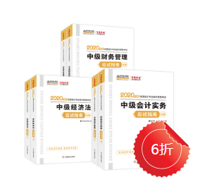 備考中級(jí)會(huì)計(jì)職稱只看經(jīng)典題解 能過(guò)嗎？