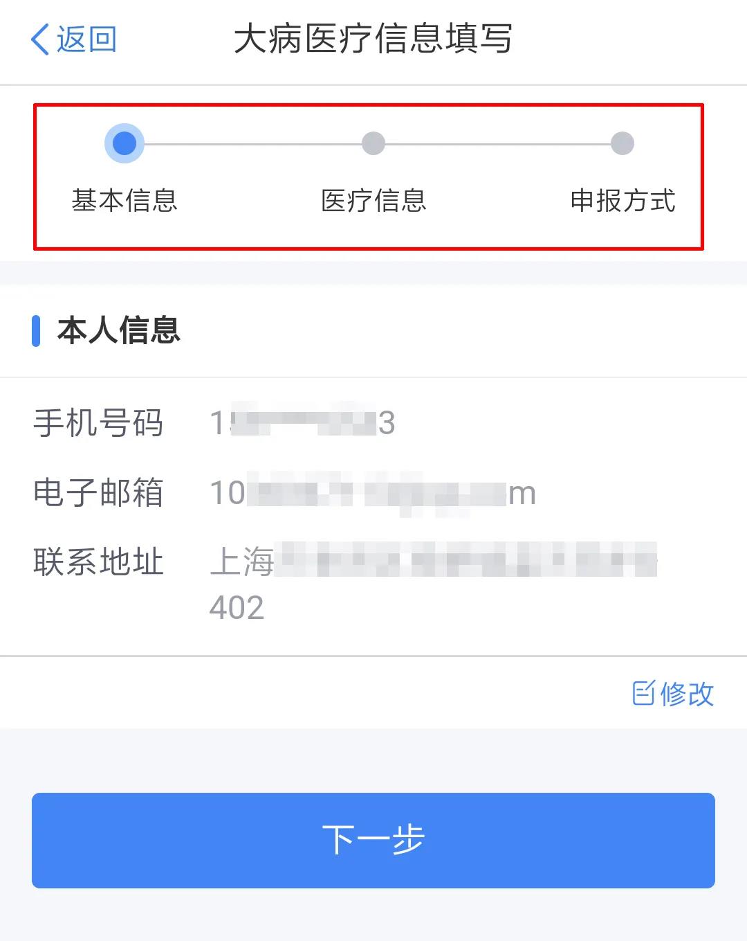 2019年度個(gè)稅匯算清繳大病醫(yī)療怎么做？