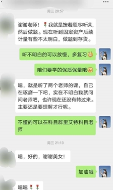 五月備考中級會計職稱來不及？尊享無憂班已經準備好了！快上車！