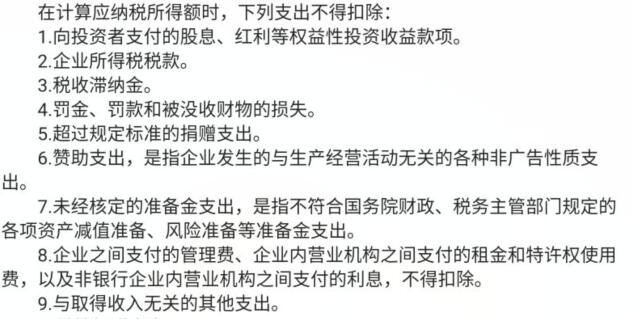 經(jīng)常涉及到的費用相關(guān)知識點，你有必要了解一下