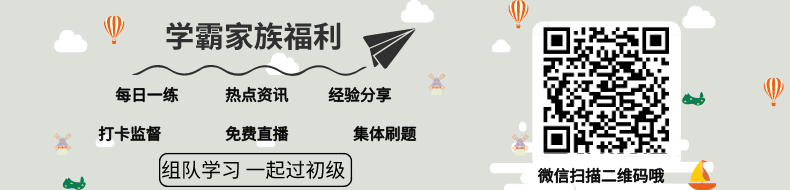 初級會計高分“學(xué)霸”群可以為你解決所有問題，帶你過初級！