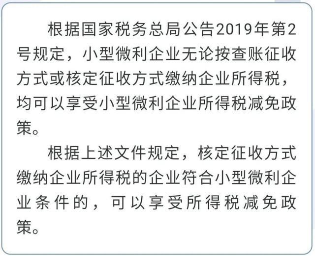 @小型微利企業(yè)，普惠性所得稅減免政策請收好