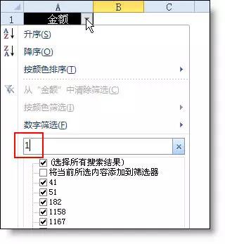 Excel中的篩選功能，你會(huì)的可能只是1/10！