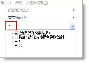 Excel中的篩選功能，你會(huì)的可能只是1/10！